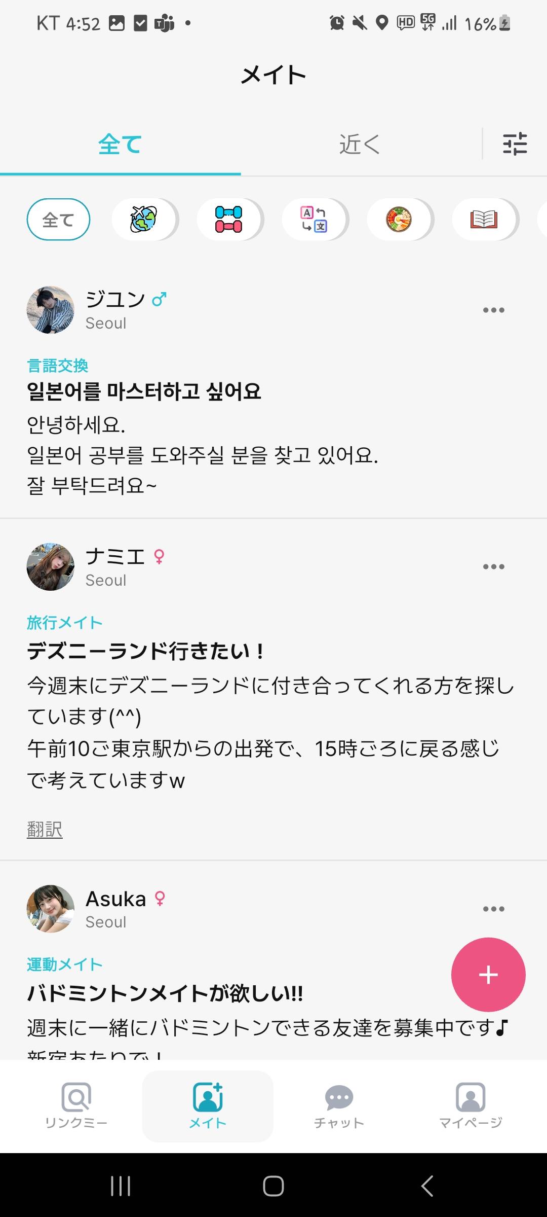 친구 기능